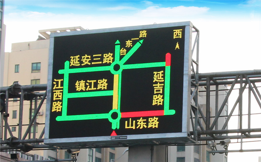LED全彩交通诱导屏