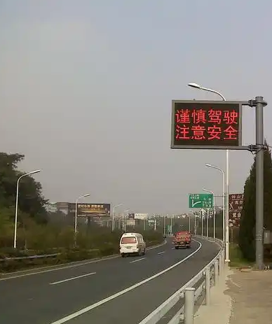 LED双色交通诱导屏