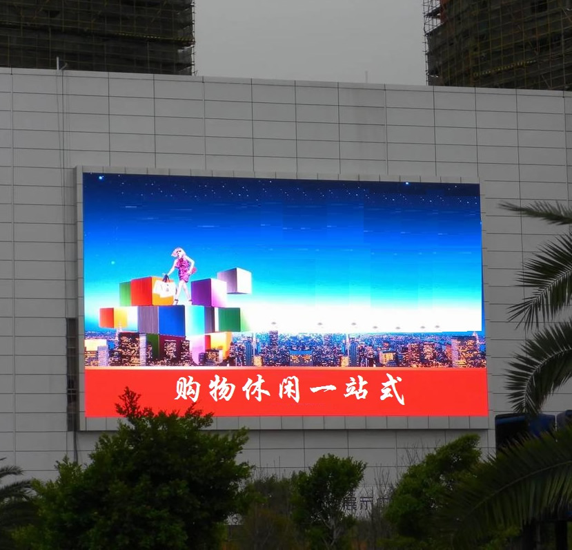 LED显示屏