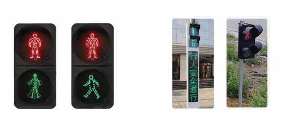 人行横道信号灯