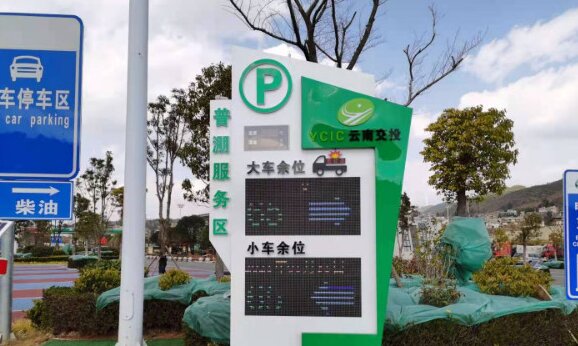 停车诱导屏的普及与应用提升停车效率